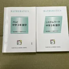 [新品]さなる式テキスト 中学2年生 5科目セット さなる式 テキスト 問題集 国社数理英 回答 解説付き 中学2年 1年分