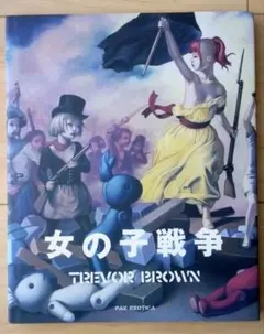 2026年最新】trevor brownの人気アイテム - メルカリ
