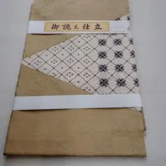 茶道用正絹 出帛紗 徳斎製 黄地霰地花文錦 新品同様 - メルカリ