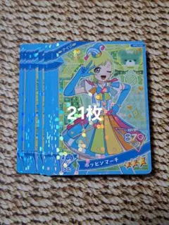 匿名配送)ひみつのアイプリ 同名まとめ売り