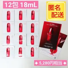 資生堂 アルティミューン パワライジング コンセントレートⅢn 美容液 18mL