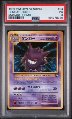 【PSA10】ゲンガーLV.44 1ED Pt4 042/090 アルセウス光臨 PSA10】ゲンガーLV.44 1ED Pt4 042/090 アルセウス光臨 - メルカリ