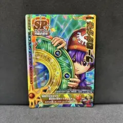ドラゴンクエスト】ラーのかがみ S-014 モンスターバトルロード - メルカリ