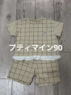 プティマイン 90 セットアップ チェック 上下セット 半袖 美品 男の子