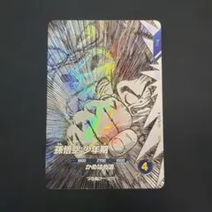 ドラゴンボールスーパーダイバーズ sdvtb-001孫悟空少年期 - メルカリ