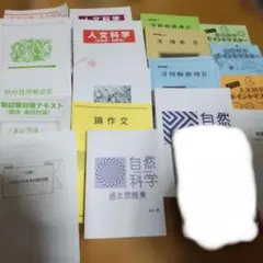 26卒 大学生協 公務員講座 テキスト 問題集 公務員試験 - メルカリ