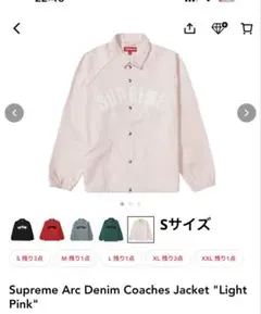 Supreme Arc Denim Coaches Jacket 