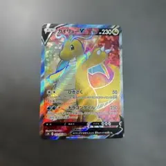 カイリューV sa 極美品 2026年最新】カイリューv sa psa10の人気アイテム - メルカリ