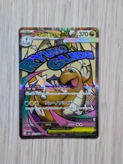 2026年最新】メガカイリューex maの人気アイテム - メルカリ
