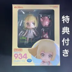 2026年最新】ねんどろいど がんばリーリエの人気アイテム - メルカリ