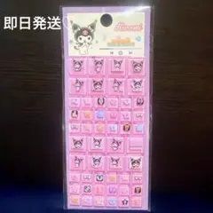 【海外限定】正規品 サンリオ クロミ タイルシール
