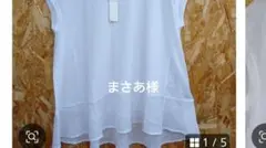 まさあ様