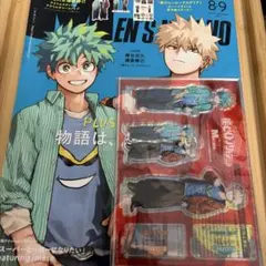 中古 メンズノンノ 8・9月号 ヒロアカコラボ 付録付き