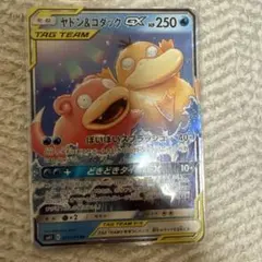 2026年最新】ヤドン&コダックGXの人気アイテム - メルカリ