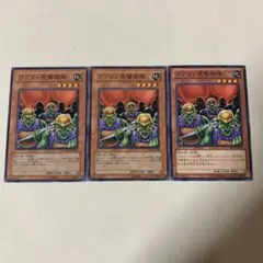 遊戯王 レッドガジェット グリーンガジェット イエローガジェット