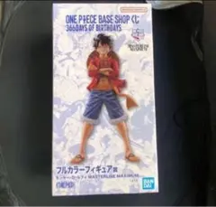 ONE PIECE BASE SHOP 一番くじ ルフィ フルカラー 未開封