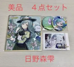 美品　日野森雫　ミニ色紙　缶バッジ　ぱしゃこれ　４点セット　プロセカ