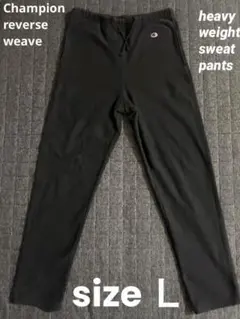 Champion チャンピオン　リバースウィーブ　ブラック スウェットパンツ　黒
