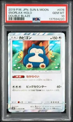 カビゴン ○ 拡張パック第5弾 神秘なる山 062/088 - メルカリ