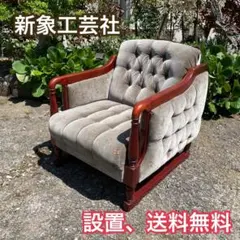 一人掛けソファ　【美品】送料込み 楽天市場】ソファ 一人用 ハイバック 一人掛けソファ おしゃれ