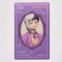 ゲン　レンチキュラーカード　ロフト　Dr.STONE