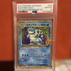 2025年最新】25thプロモカードの人気アイテム - メルカリ