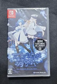 アクアリウムは踊らない　Switch　未開封