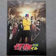 怪物くん 映画 DVD - メルカリ