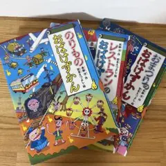 おばけずかん 3巻セット