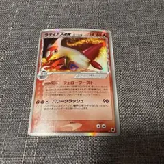 2026年最新】ラティアス デルタ種の人気アイテム - メルカリ