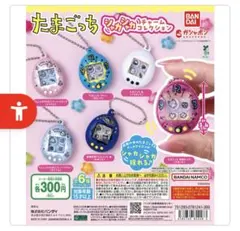 たまごっち シャカシャカチャームコレクション1 2