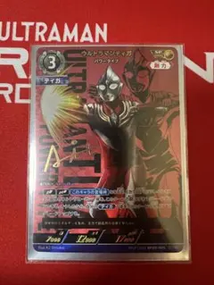 2026年最新】ウルトラマンティ spの人気アイテム - メルカリ