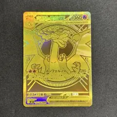 2025年最新】メガリザードンXex MURの人気アイテム - メルカリ