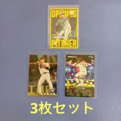 カルビー プロ野球チップス 2025 阪神 3枚セット - メルカリ