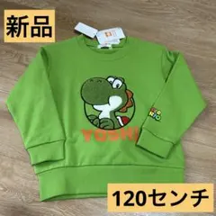 新品☆ヨッシートレーナー120センチのサムネイル