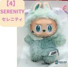 SERENITY セレニティ 正規品 ラブブ Big into Energy