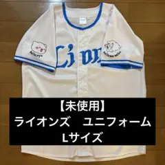 ライオンズ ユニフォーム Lサイズ 未使用