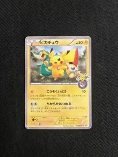 2025年最新】ピカチュウ BW-Pの人気アイテム - メルカリ