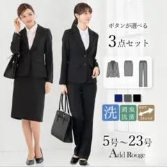 【５-23号】選べるボタン♡スカートパンツスーツセット