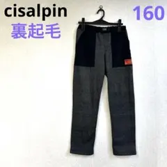cisalpin キッズ用ダークグレーとブラックの　暖か裏起毛ロングパンツ160