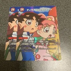 デュエマ　ティラノリンクノヴァ