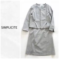 SIMPLICITE ラメツイード　ノーカラージャケット　セットアップスーツ