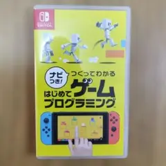 はじめてゲームプログラミング