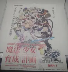 2026年最新】魔法少女育成計画 クリアファイルの人気アイテム - メルカリ