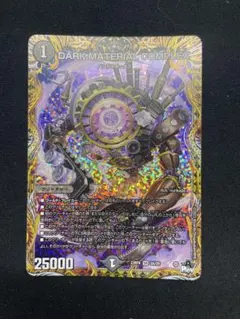 DARKMATERIALCOMPLEX クラヤミノコンゲンコンプレックス　プロモ DARK MATERIAL COMPLEX(DM23RP4 S2/S8) | デュエル・マスターズ