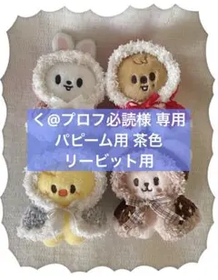 2025年最新】プロフ必読様専用の人気アイテム - メルカリ