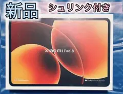 Xiaomi Pad 8 8G+128G グレー 国内版 未使用 シュリンク付き - メルカリ