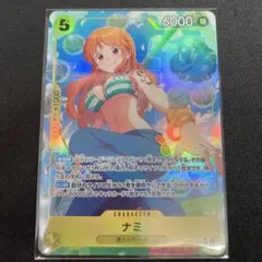 ナミ⭐︎SR EB03-053