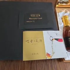 希少・入手困難】1976年醸造 木戸泉 記年美酒 ヴィンテージ - メルカリ
