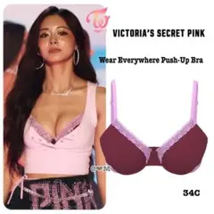 TWICE ♡子瑜 著用 維多利亞的秘密PINK 胸罩